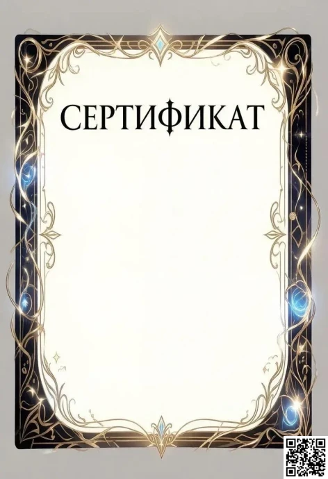 Редактировать бланк грамоты