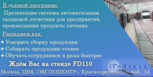 Агропродмаш 2025