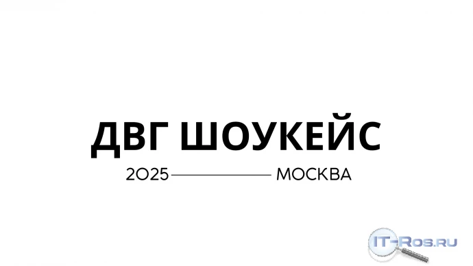 ДВГ ШОУКЕЙС