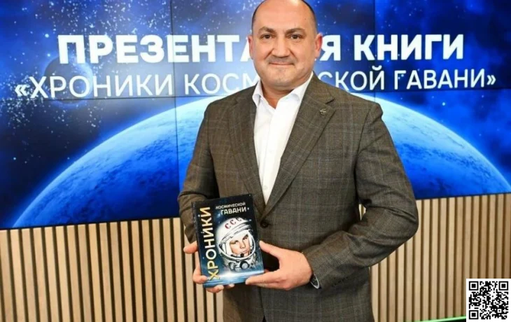 Книга о Гагарине вышла как дань памяти и напоминание о величии национального достижения