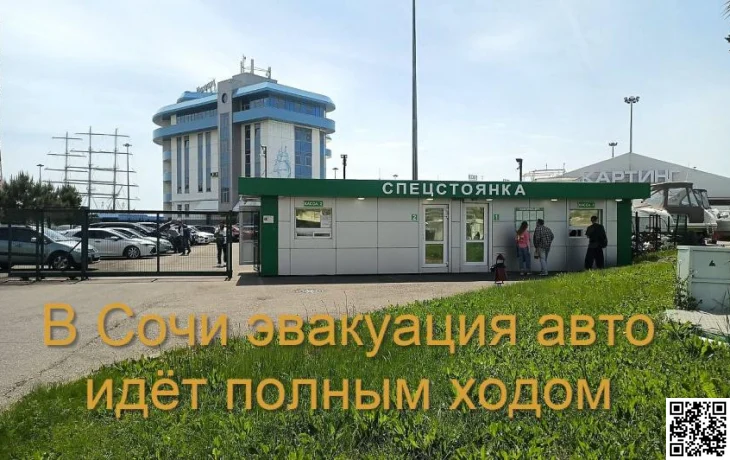 Сочи больше не милый сердцу курорт для водителей с машинами