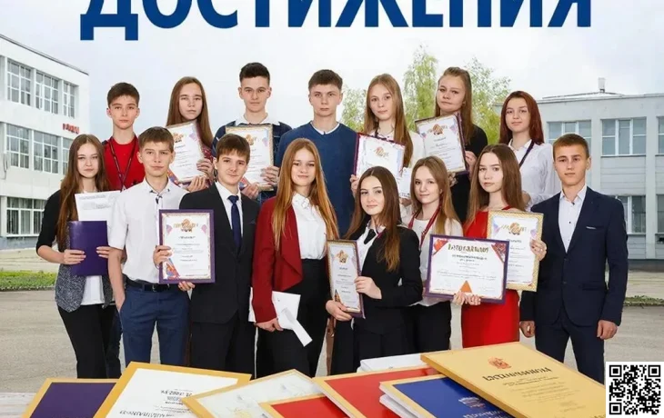 &laquo;Достижения, награды и звания&raquo;