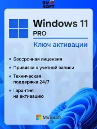 Ключ активации Windows 11 Pro ключ Microsoft (Русский язык, Бессрочная лицензия) - Активация по теле 0