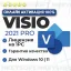 Ключ Microsoft Visio 2021 Pro - бессрочная лицензия на 1 устройство, онлайн активация