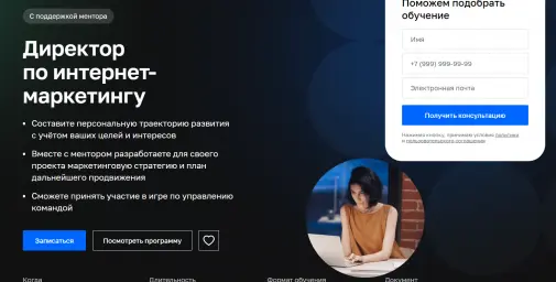 Курс «Директор по интернет-маркетингу» | Обучение созданию digital-стратегий в Нетологии