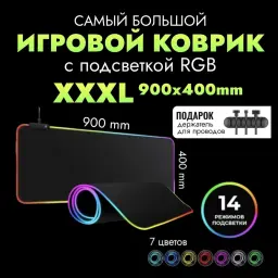 Коврик для мыши 90х40 см, XXXL, черный 0