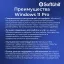 Microsoft Windows 11 Professional (Retail / Бессрочный ключ)