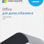 Microsoft Office Для дома и бизнеса 2021 (Home and Business). Бессрочная Электронная лицензия на 1ПК или Mac T5D-03484