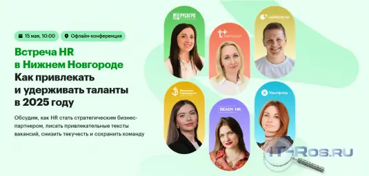 Стратегии привлечения и удержания талантов в 2025 году