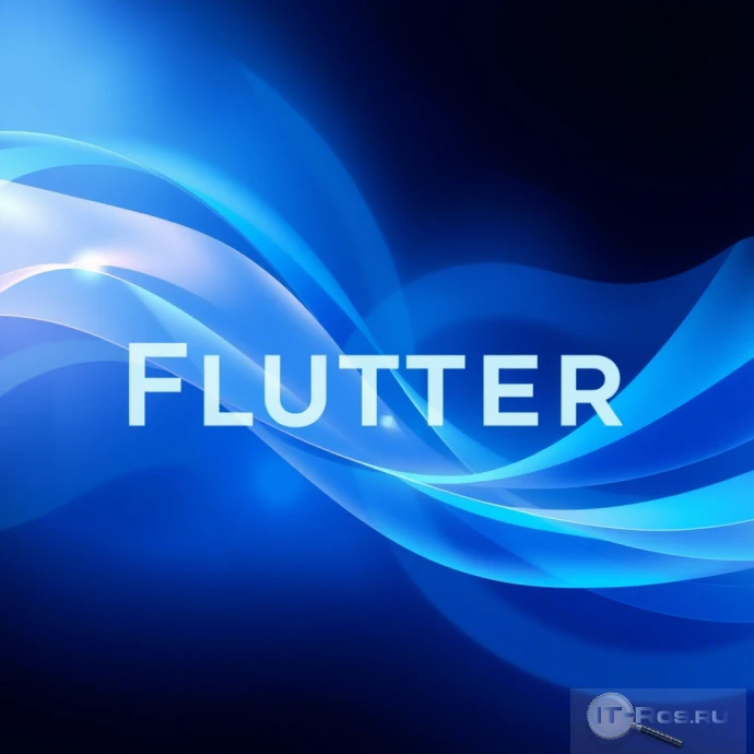 Кроссплатформенный разработчик Flutter (Профессион...