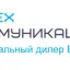 ООО "Элтекс Коммуникации"