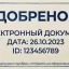 Штамп