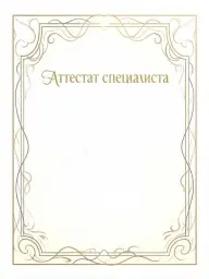бланк
