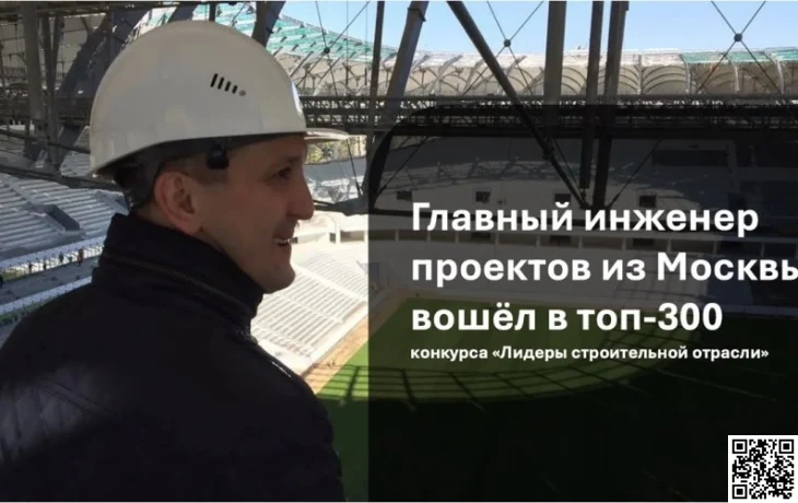 Главный инженер проектов из Москвы Эмиль Мустафин в числе полуфиналистов