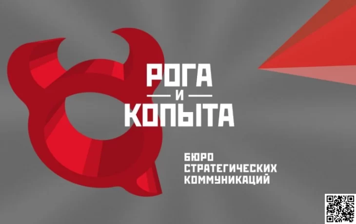 В реестре Роспатента появилась новая торговая марка &mdash; &laquo;Рога и Копыта&raquo;