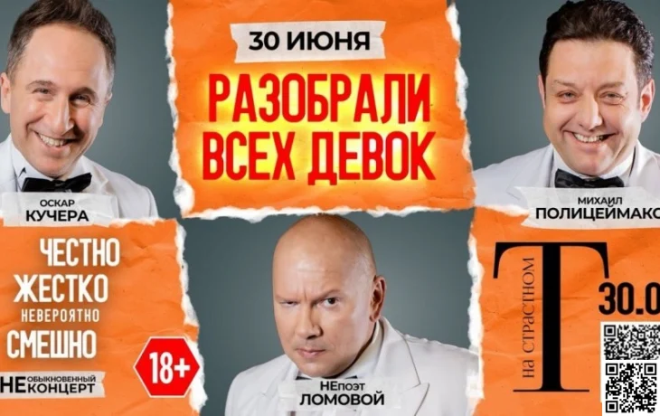 Сенсационно Смешной Комический Спектакль с Михаилом Полицеймако и Оскаром Кучерой
