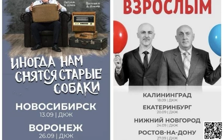 Две театральные постановки Сослана Плиева отправляются в гастрольный тур по России